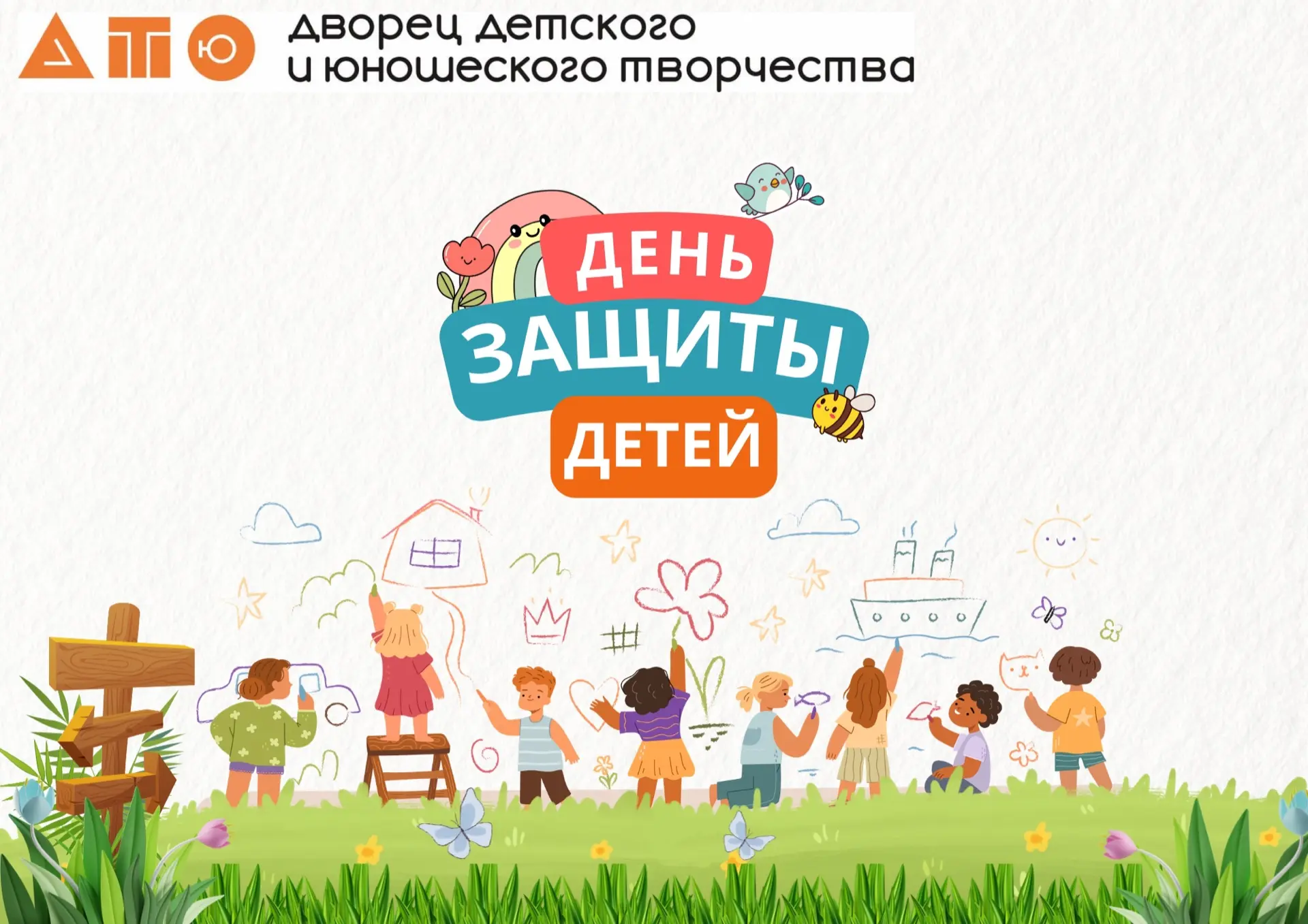 С Международным днем защиты детей!!!!!!! ❤️💥
Наши дорогие ребята!
Вы наши маленькие солнышки, тольк