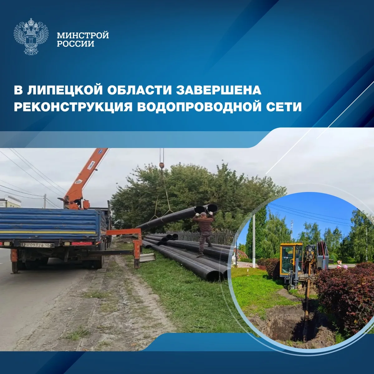 В городе Чаплыгине Липецкой области в рамках федерального проекта «Модернизация коммунальной инфраст