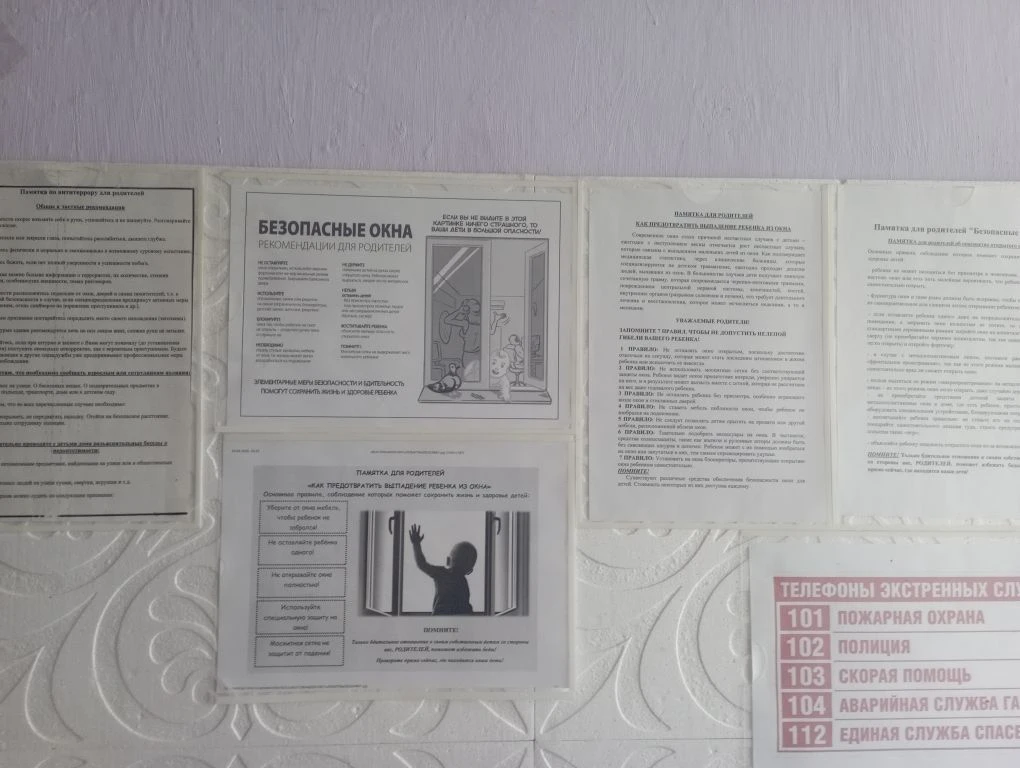 🪟 ПАМЯТКА ДЛЯ РОДИТЕЛЕЙ: БЕЗОПАСНОСТЬ ОКОН