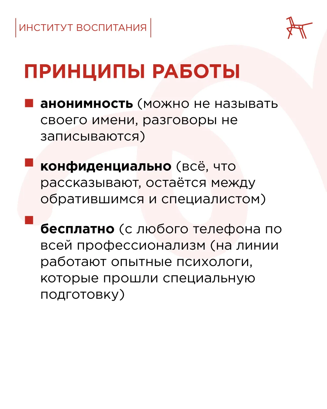 Каждому ребёнку нужен тот, кто выслушает без осуждения  ☎️ Иногда стыдно признаться родителям, страш