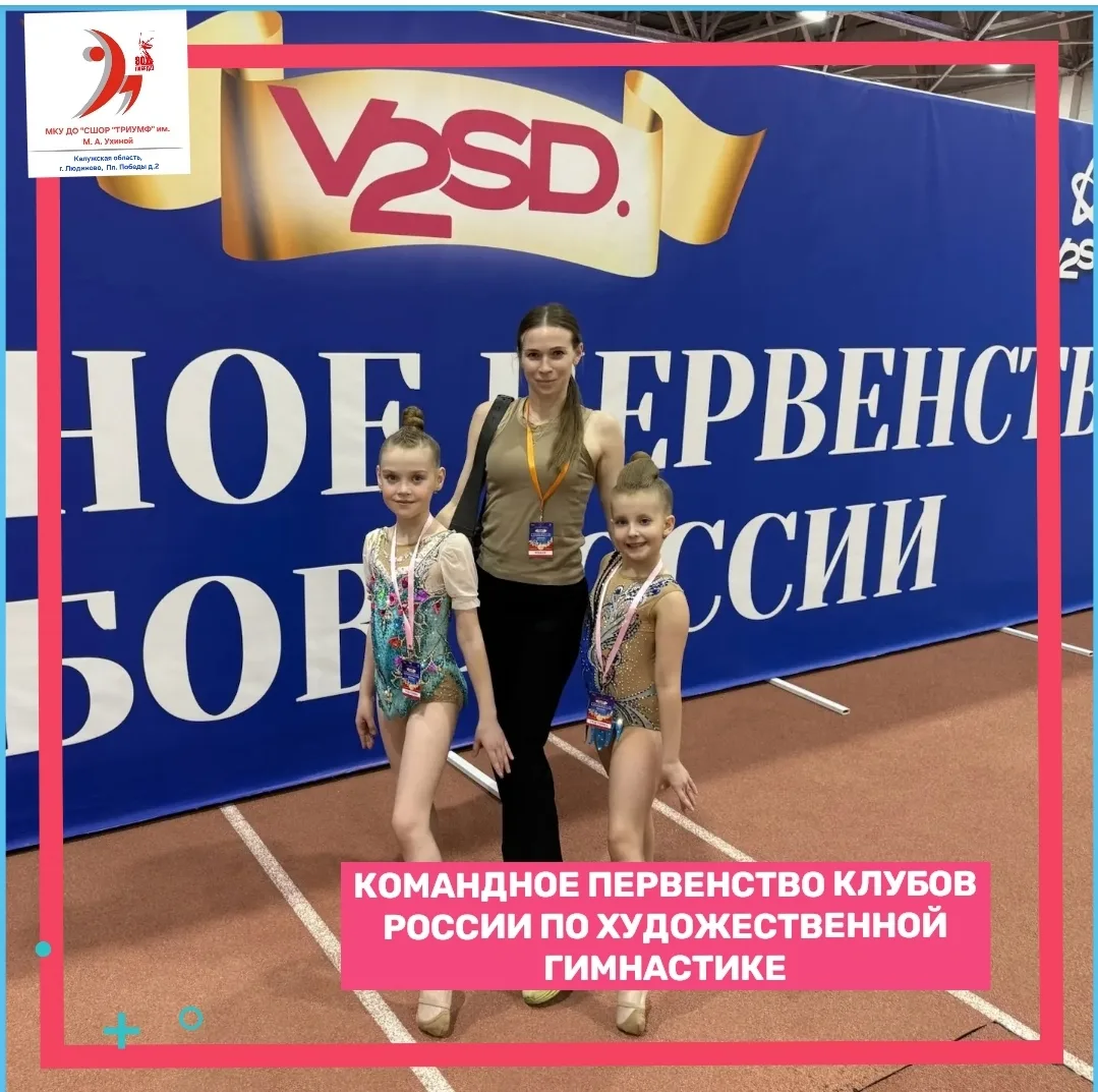 ✨️ХУДОЖЕСТВЕННАЯ ГИМНАСТИКА ✨️