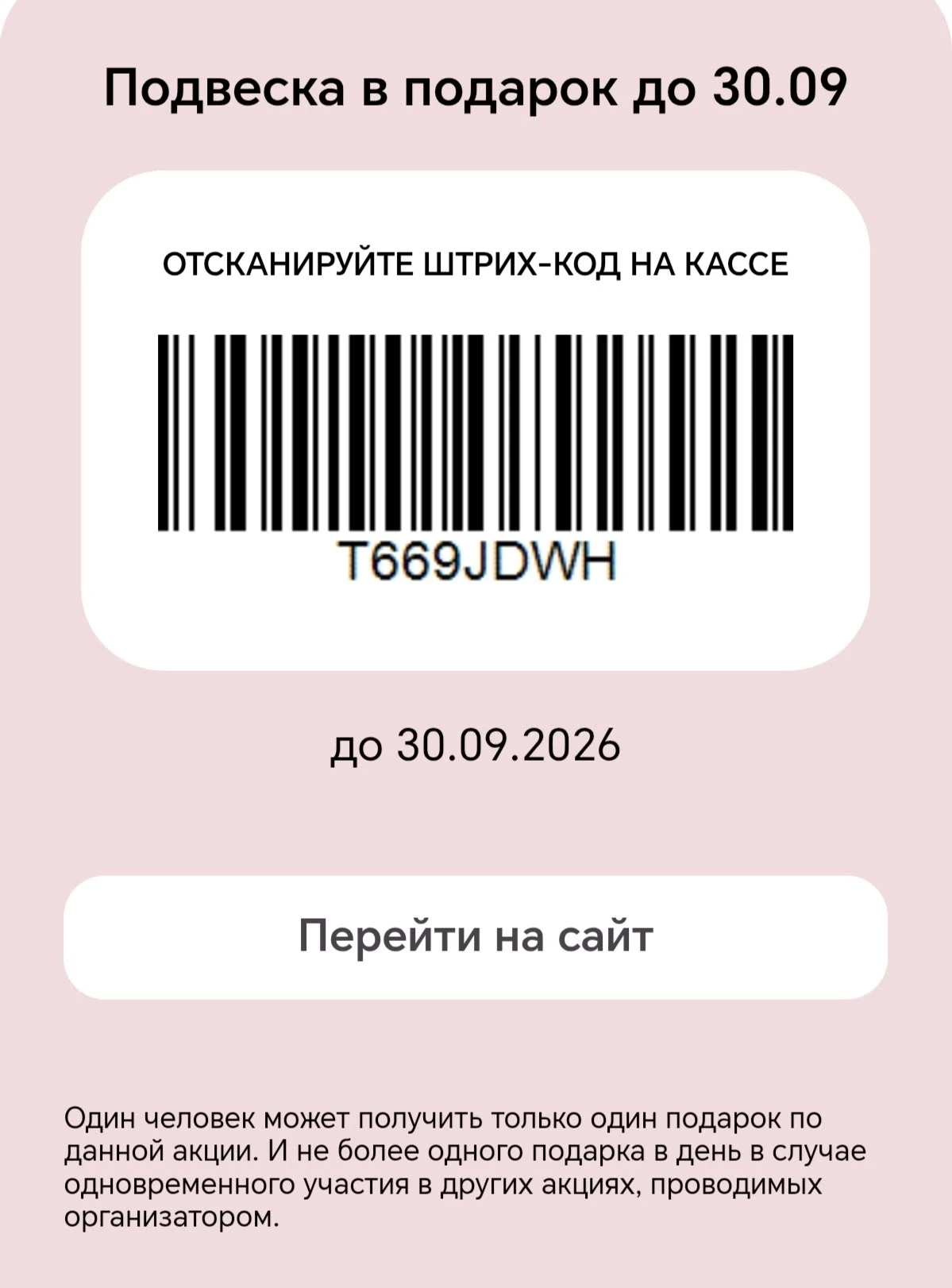 🩵Бесплатный подарок в SOKOLOV🩵