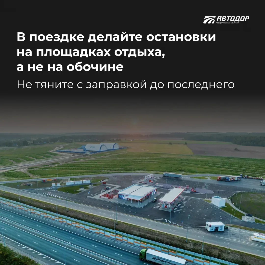 🛣 Совсем скоро многие из вас отправятся в путешествия. Чтобы поездка была безопасной, собрали для ва