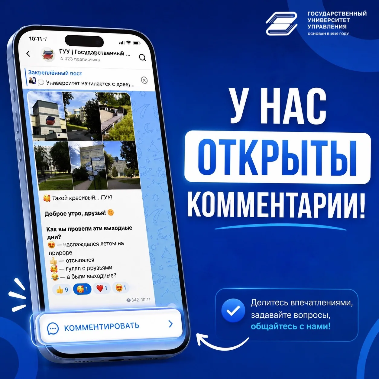 Важные новости❗️

🥰 Теперь мы можем общаться с вами и в МАХ! 
В WEB версии приложения появились ком
