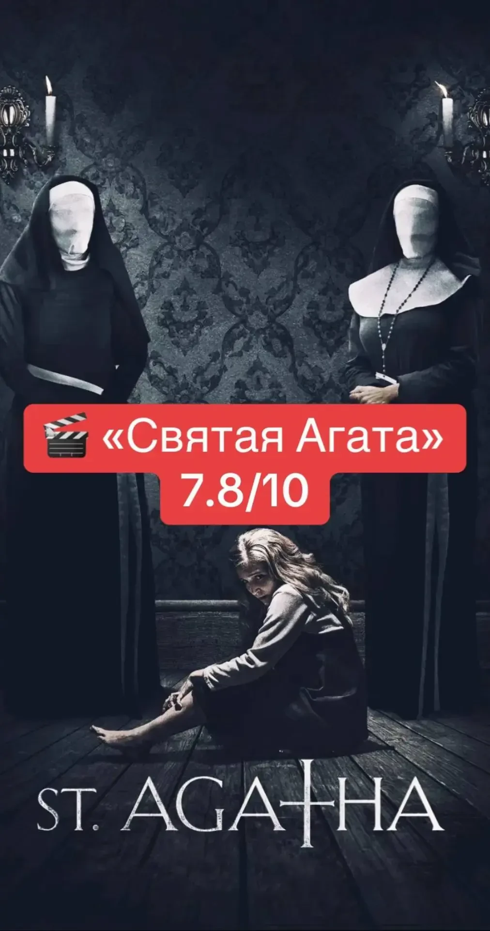 Топ 5 ужастиков от которых не уснёшь 🍿🎬