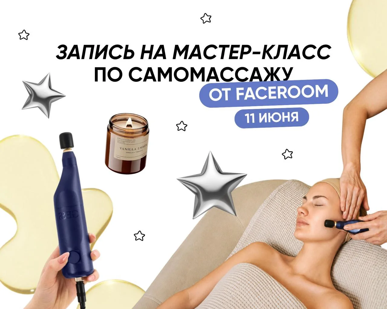 Бесплатный массаж лица + мастер-класс: успевайте попасть ⏳