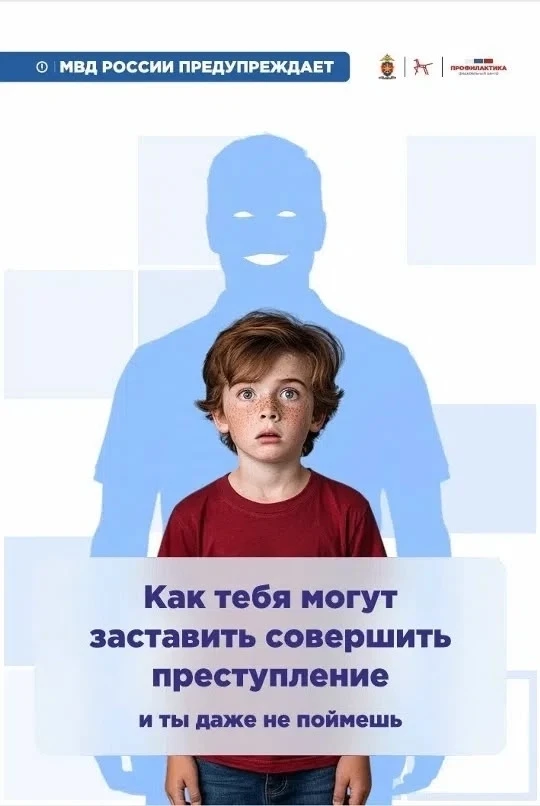 📌Как вербуют подростков?