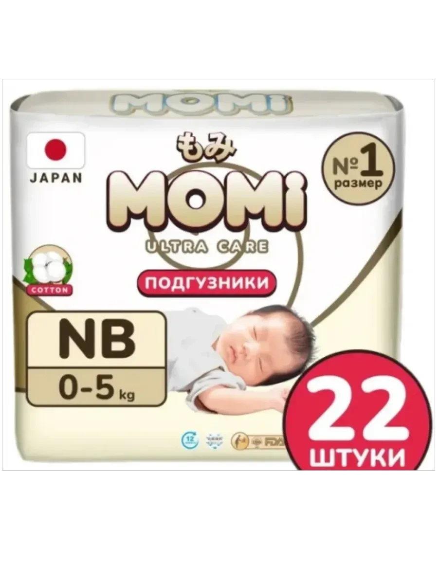 ⚡️ Подгузники Ultra Care NB 0-5 кг, 22 шт, MOMI