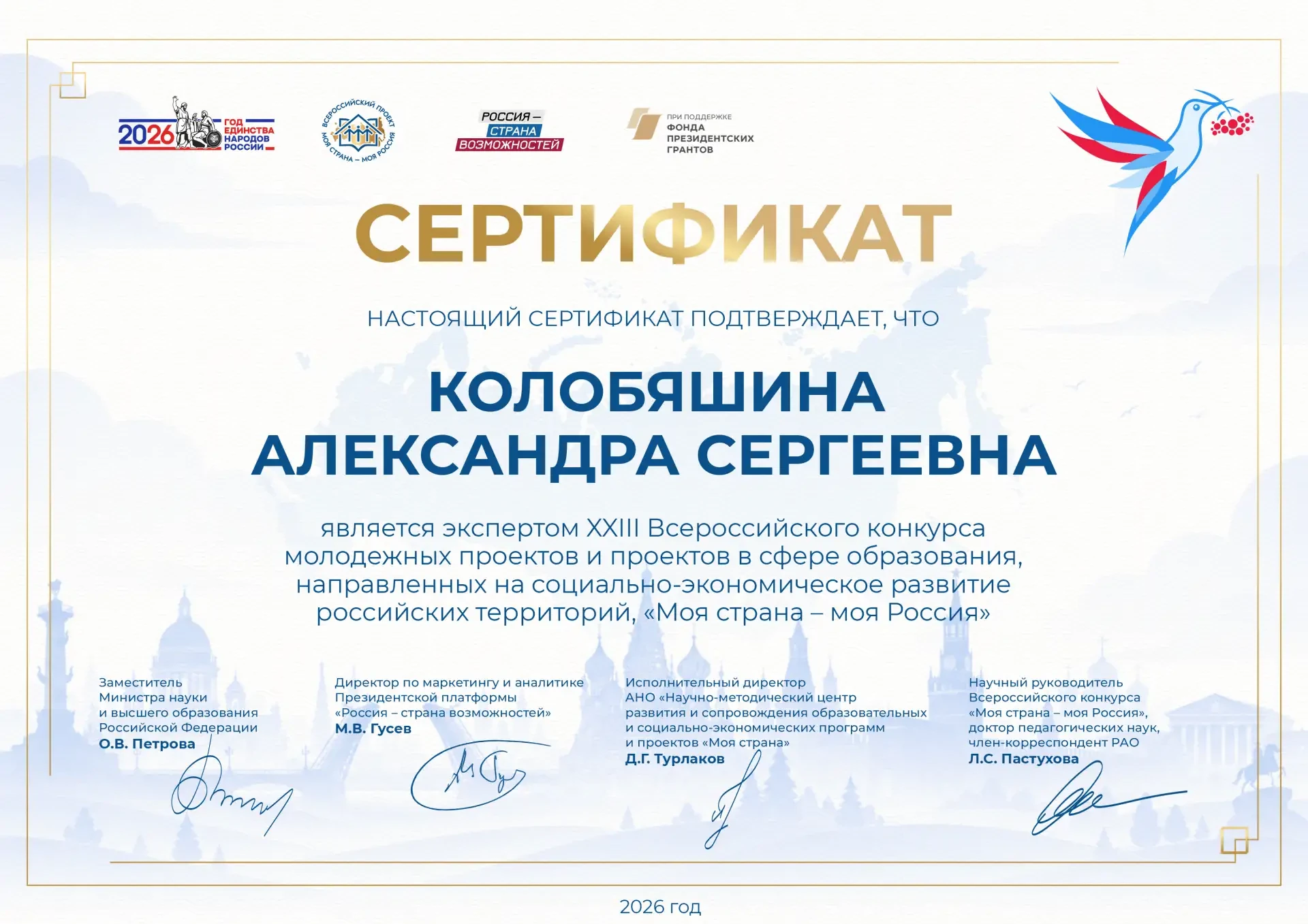 Новый профессиональный рубеж

👉Колобяшина Александра Сергеевна, преподаватель нашего техникума, вош