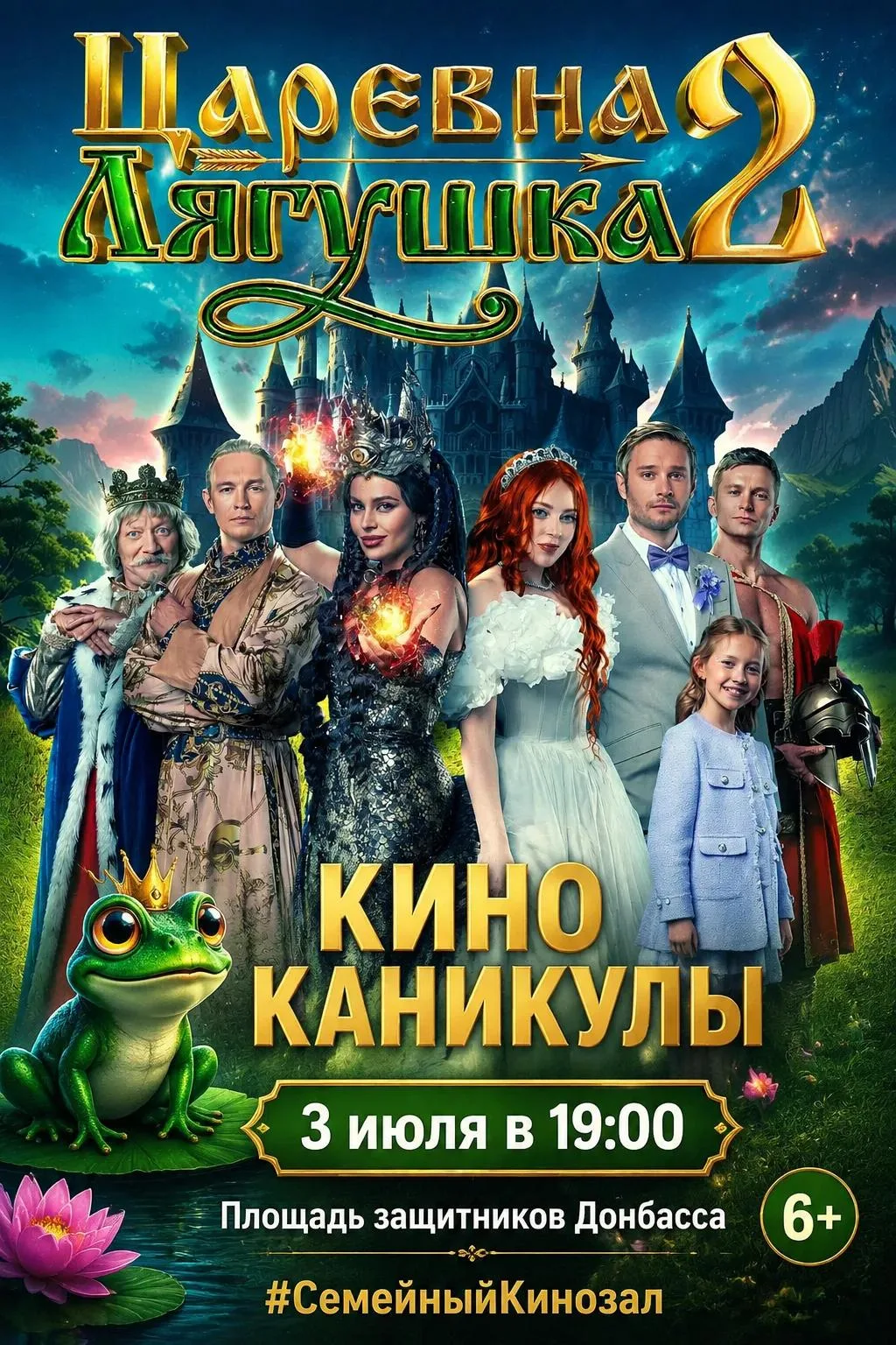 🎬 Киноканикулы продолжаются - новый месяц, новые фильмы!