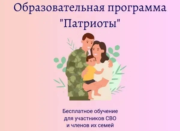 В целях содействия интеграции участников специальной военной операции в экономические п...