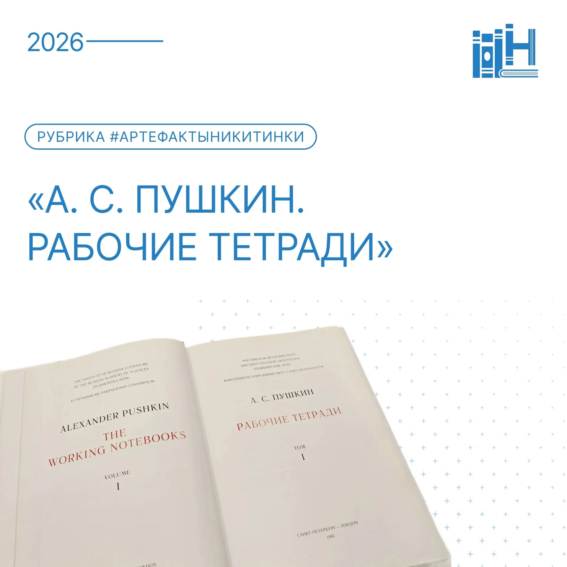 🗓 Ежегодно 6 июня во всем мире отмечают День русского языка, также известный как Пушки...