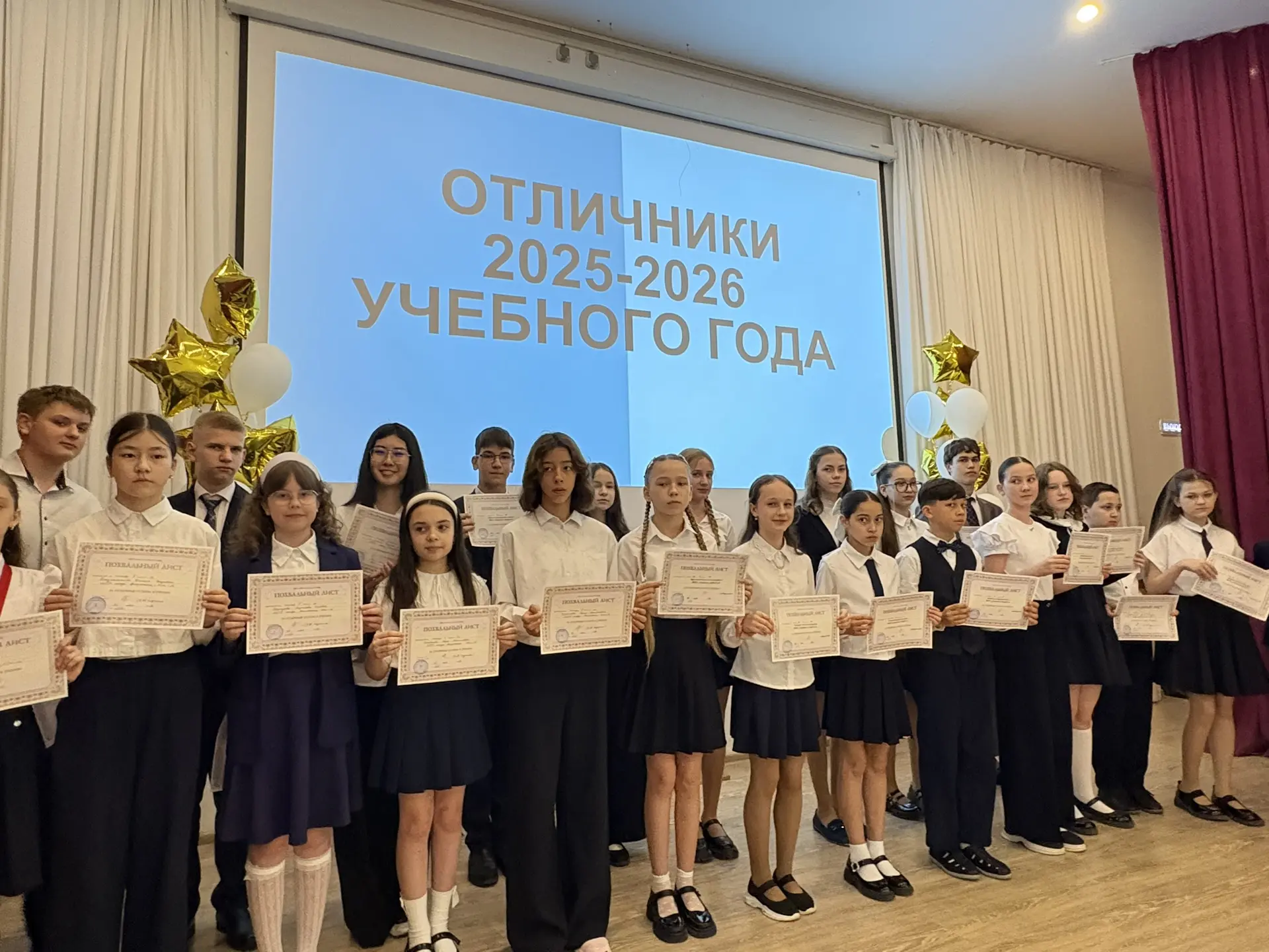 ✨ «Парад звёзд»: чествуем таланты нашей школы! ✨

⭐Сегодня в нашей школе с особой торжественностью п