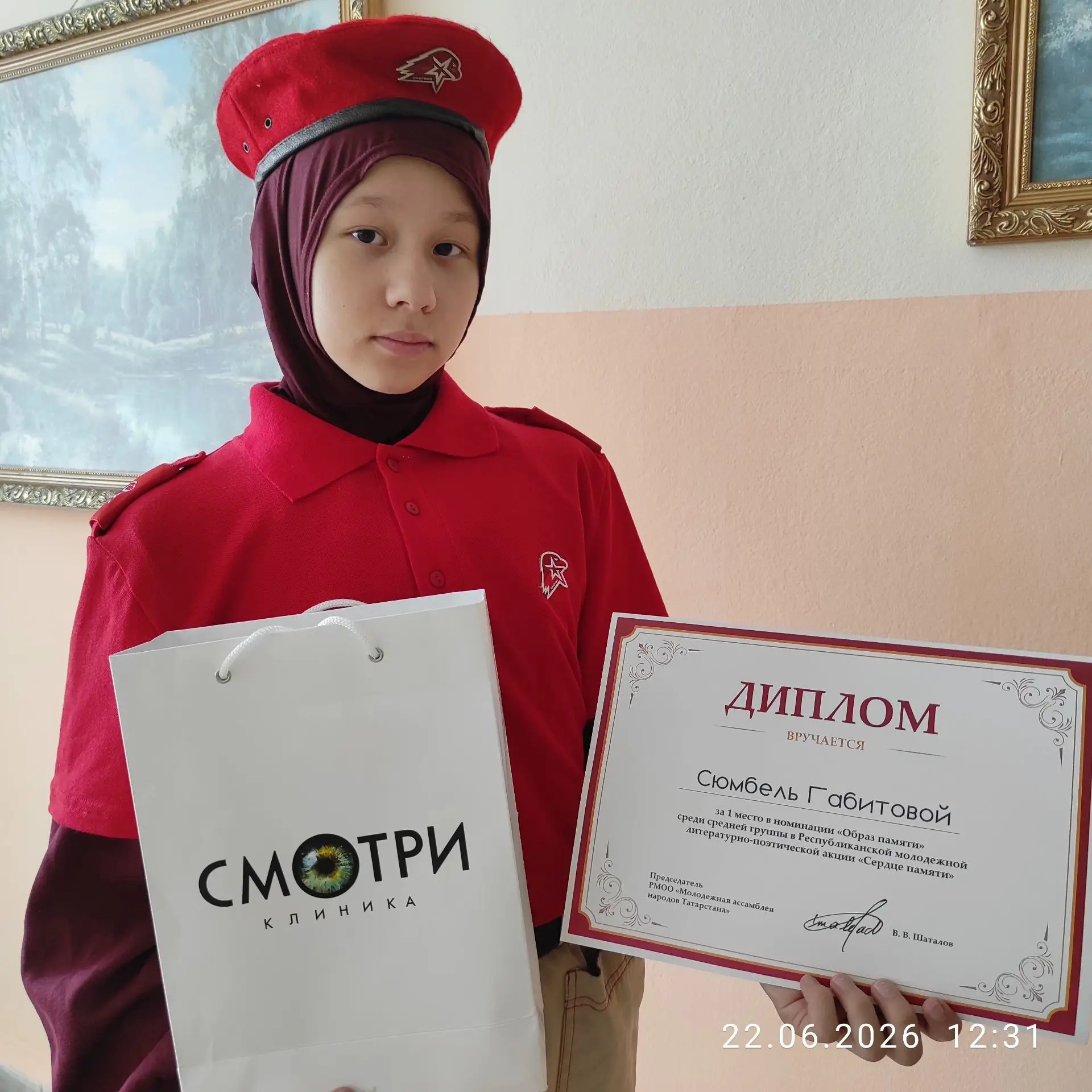 Юнармеец отряда имени Героя Советского Союза Мусы Джалиля, ученица 7 класса, Сюмбель Габитова заняла