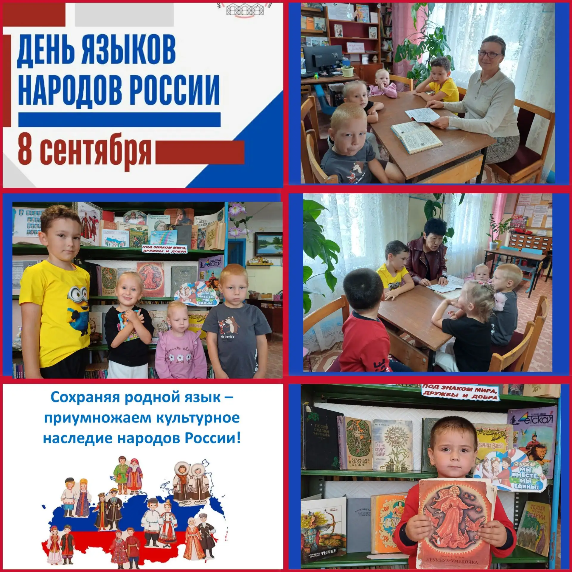 Литература - самый прочный мост между культурами. Через  книги мы знакомимся с бытом, т...