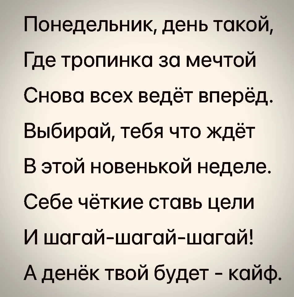 Начинаем новый недельный поход!😎