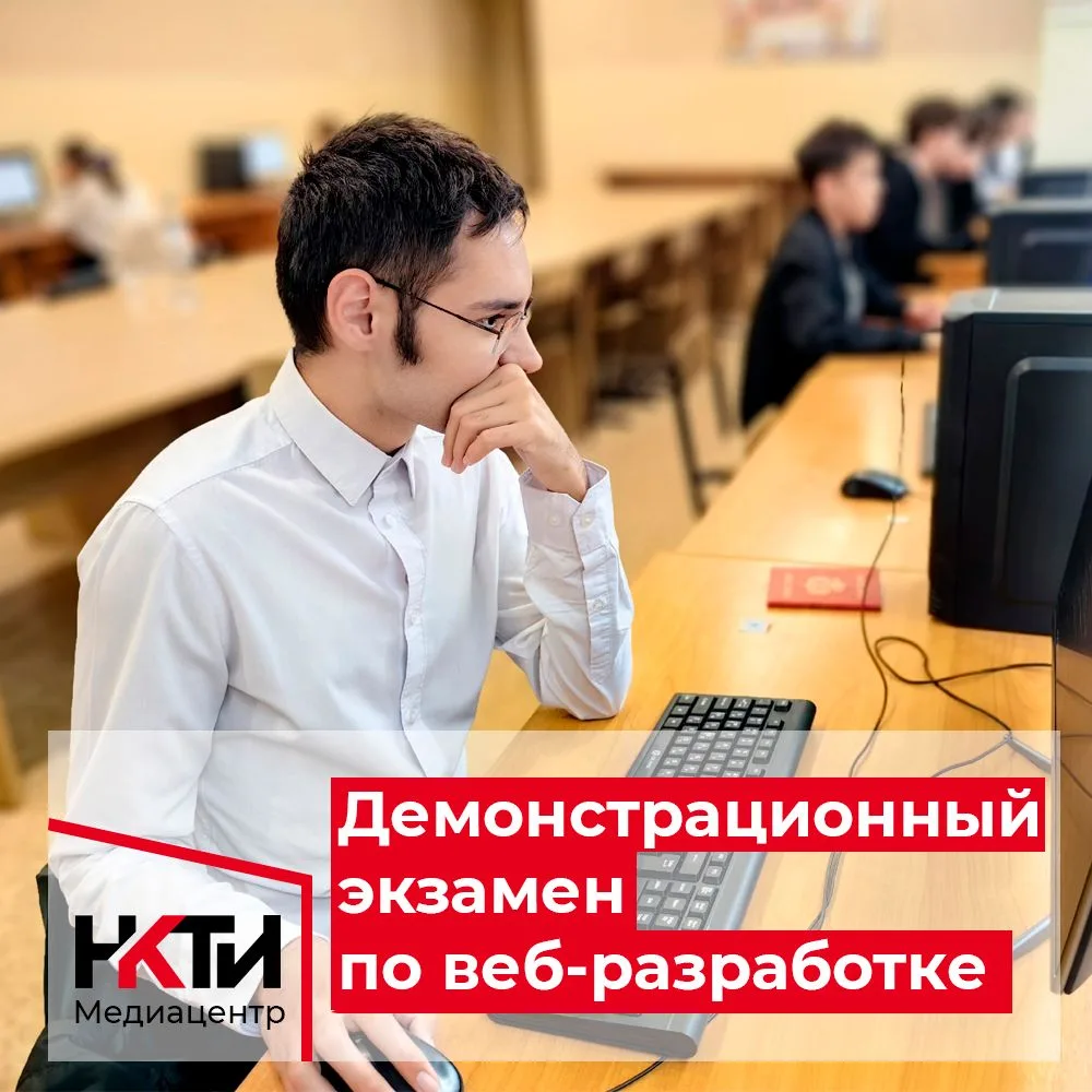 Выпускники группы №198 специальности «Информационные системы и программирование» успешно сдали демон