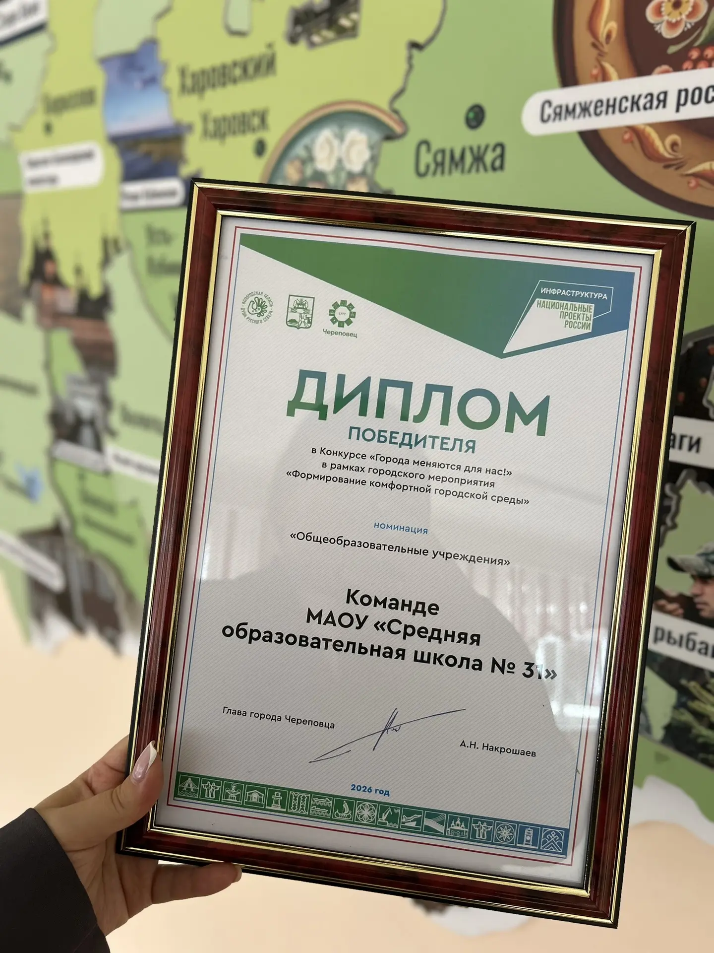 🏆 Поздравляем с победой!