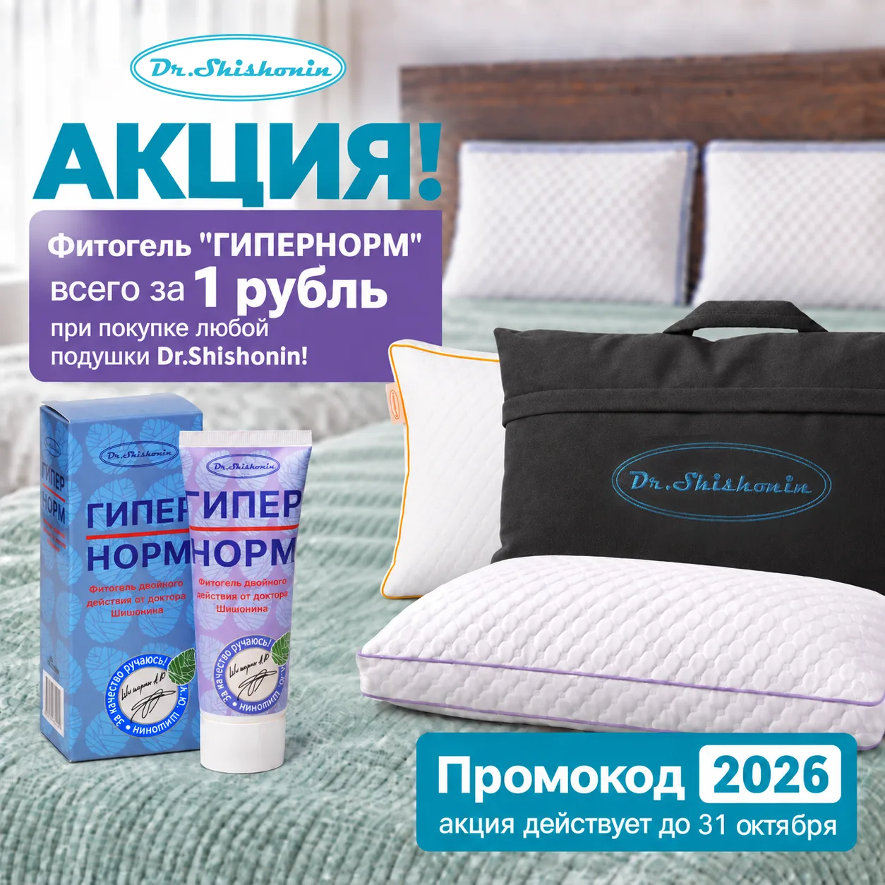 💝 Любим вас, поэтому продлили акцию!