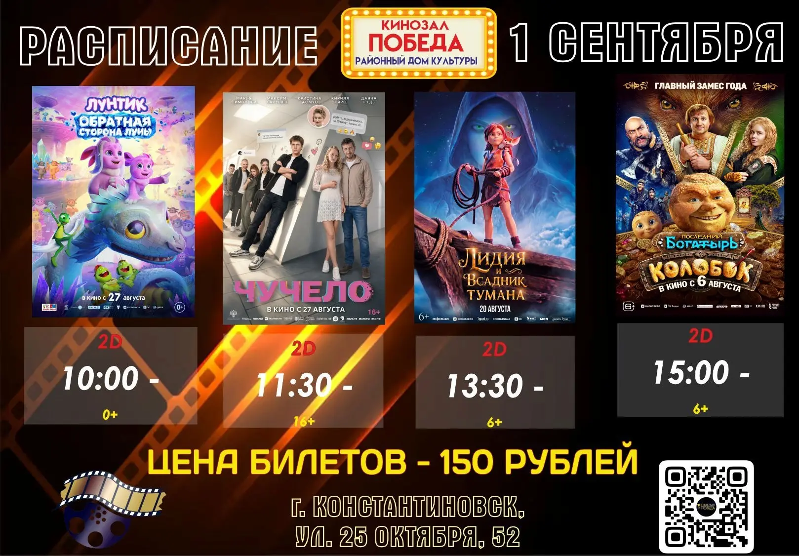 Дорогие зрители!😘