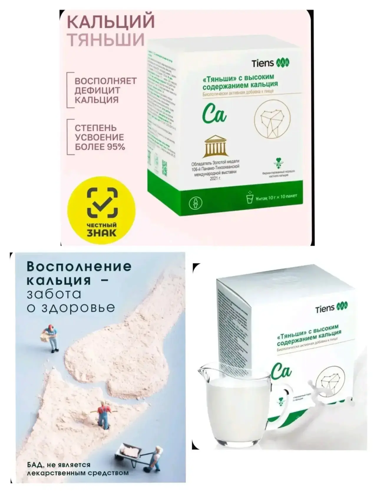 Друзья, сегодня мы хотим поговорить с вами о самом важном минерале для наших костей — о...