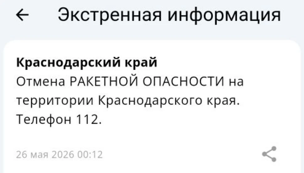 Изображение 1 к публикации «Супер Новости Новороссийска»