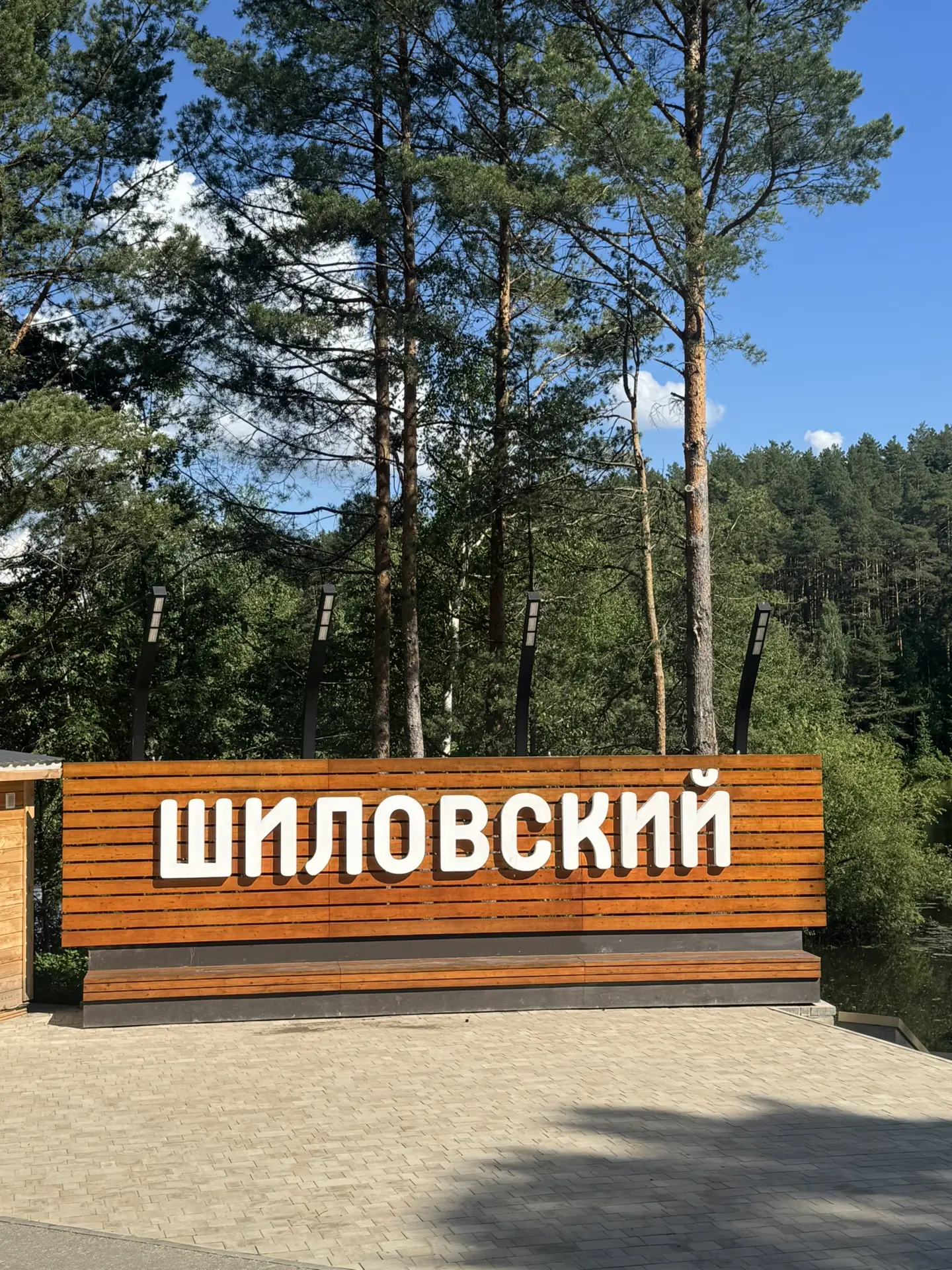 У нас сегодня выдался солнечный тёплый денёк - уже даже непривычно, что такая погода бывает 😄

Поех
