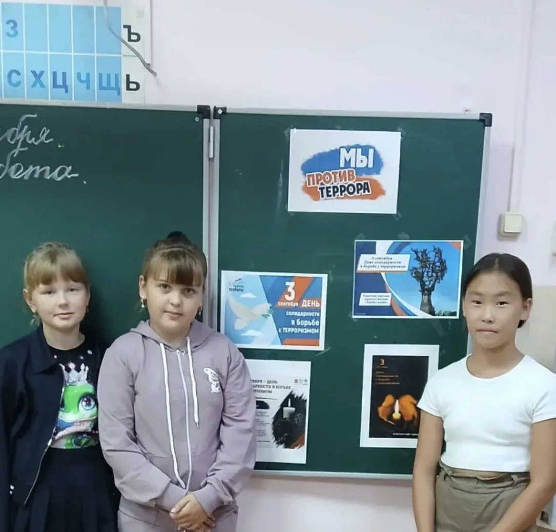 3 сентября в школе прошли мероприятия, приуроченные ко Дню солидарности в борьбе с терр...