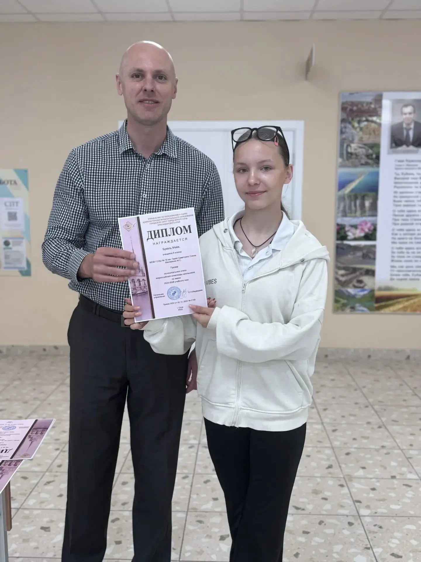 😎В нашей школе прошла торжественная линейка, посвящённая вручению грамот участникам Всероссийской ол