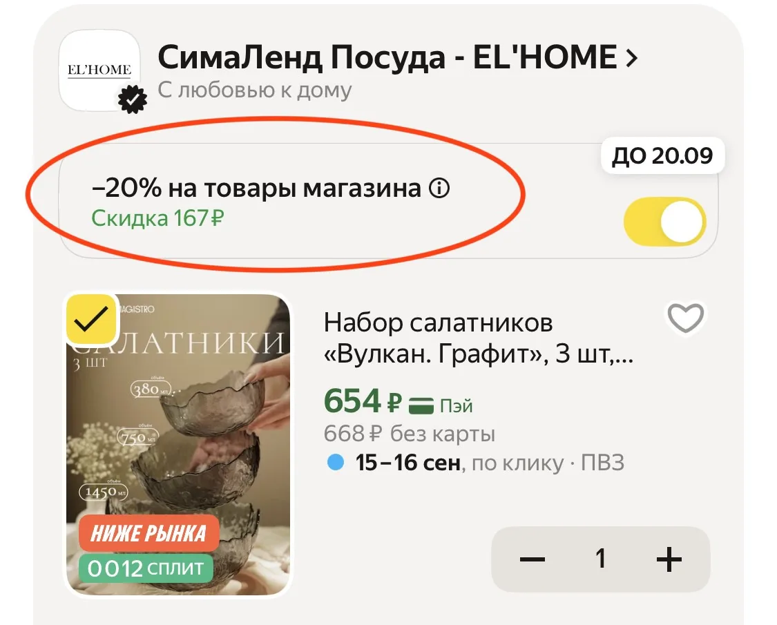 Набор салатников 3 шт