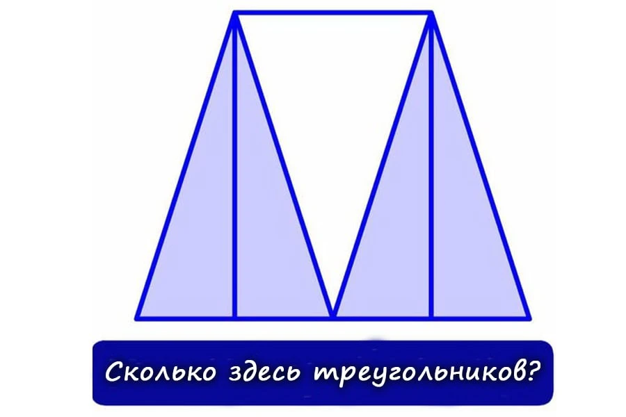 #Тренировкамозга  Треугольники