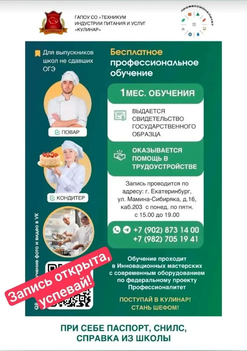 Хорошее предложение для недавних ГИА