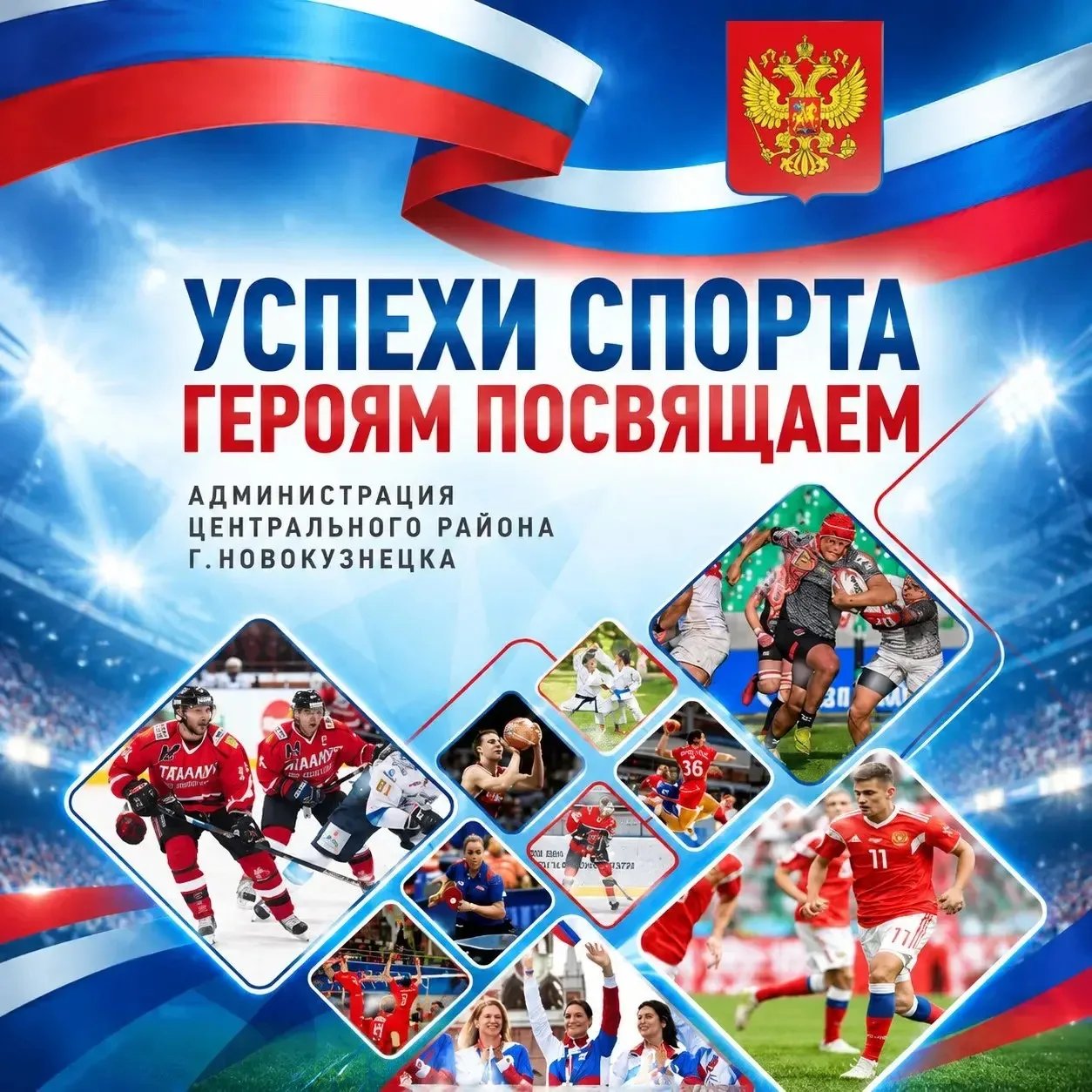 🏐 «Успехи спорта — героям посвящаем»: к проекту присоединилась гимназия № 17 имени В. ...