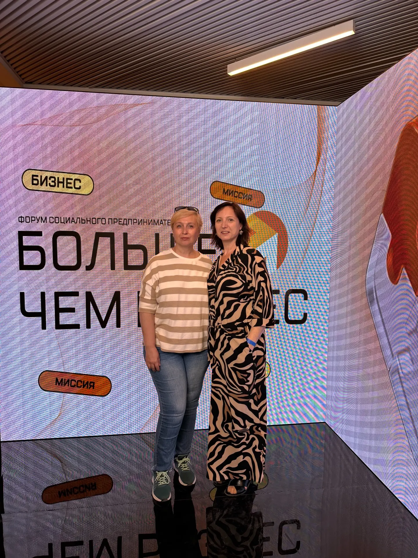 Посетили форум «Больше чем бизнес»