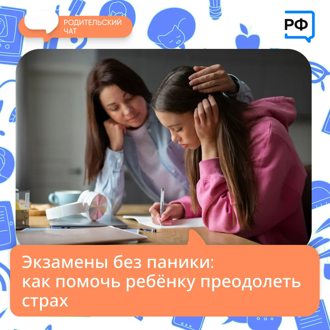 🏫 Экзамен — это не конец света!
