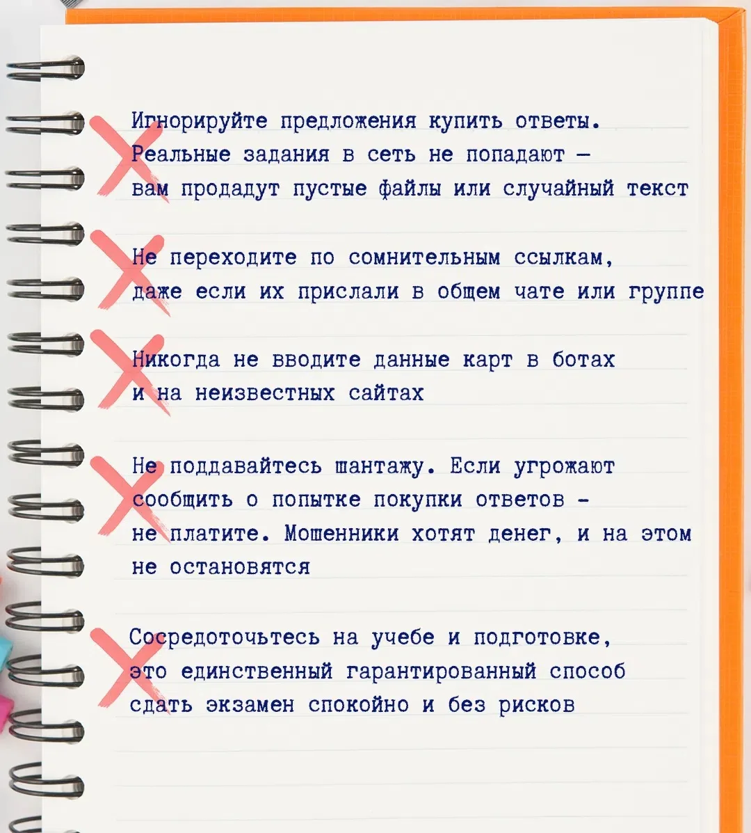 ⚠️ Амурским школьникам напоминают: мошенники активизировались.