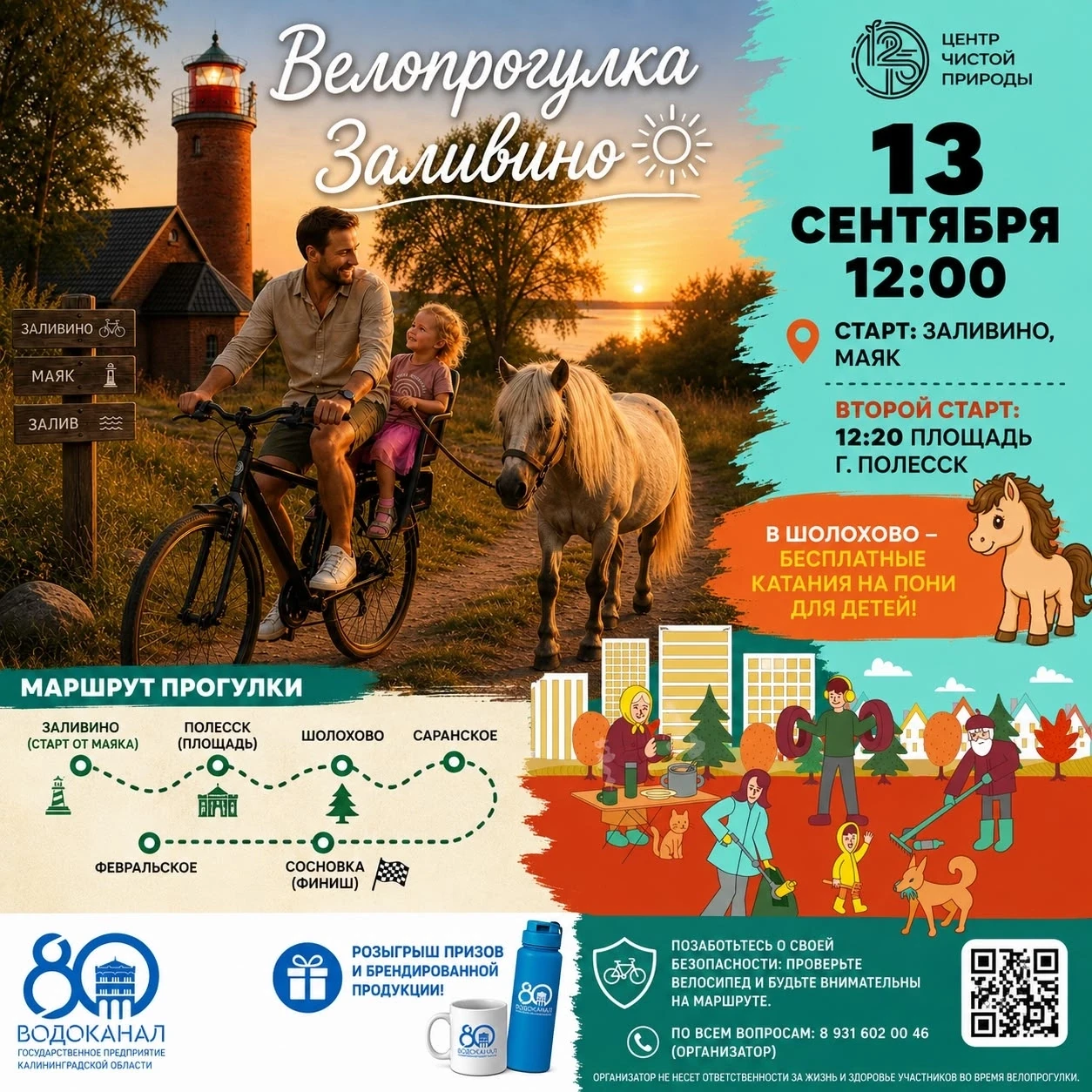 Друзья, любители активного отдыха и свежего воздуха! 🚴‍♀️ Приглашаю вас на незабываему...