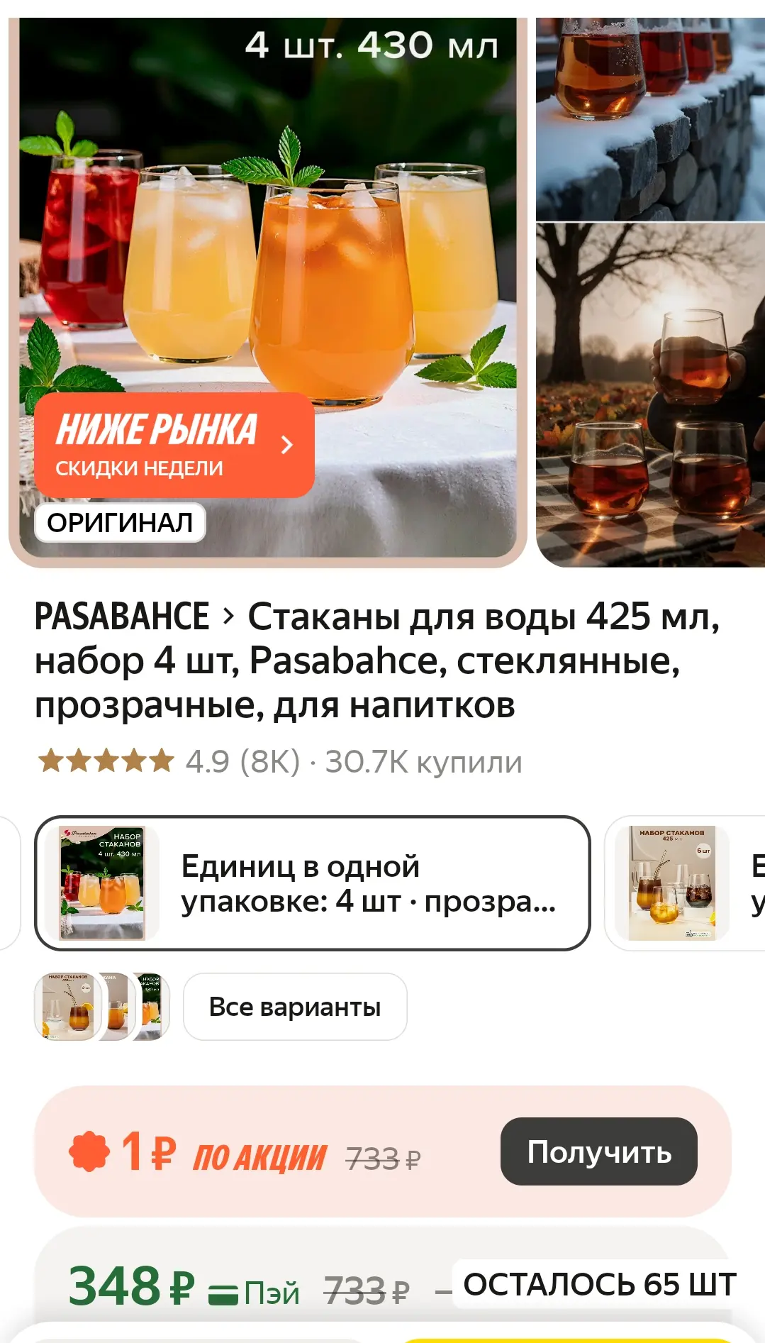 Цена 🔥🔥