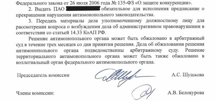 Что может быть, если согласие на обработку персональных данных на информирование о новых продуктах и