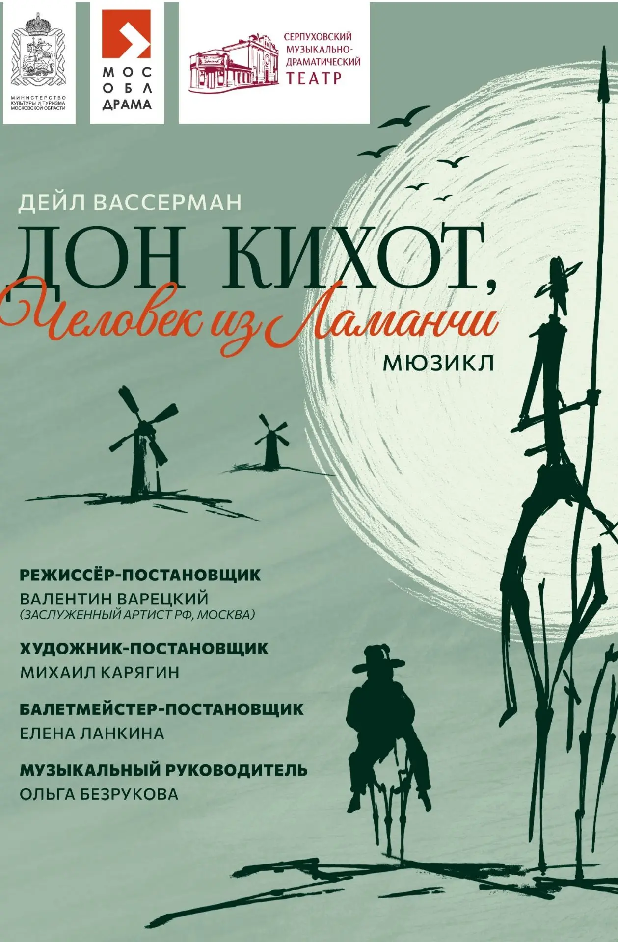 Сегодня в 19.00 в театре Мастерская "12"Никиты Михалкова, ул. Поварская д33