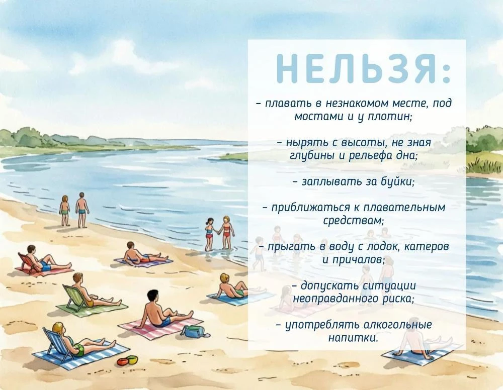 💧Спасатели Владимирской области напоминают правила безопасного поведения на воде