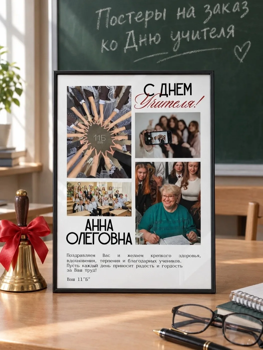 🎓 Совсем скоро — 5 октября, День учителя! 🍎