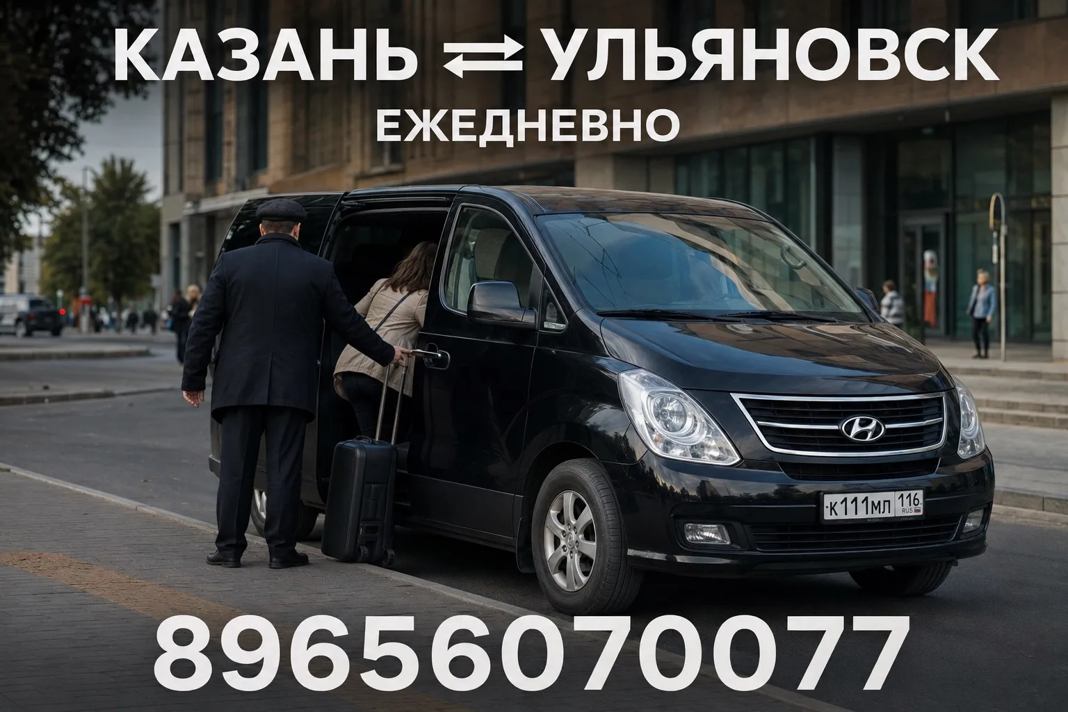 🕶️ Уважение к пассажирам и уверенная езда ценится дороже золота

Забираем из лучших точек города, в
