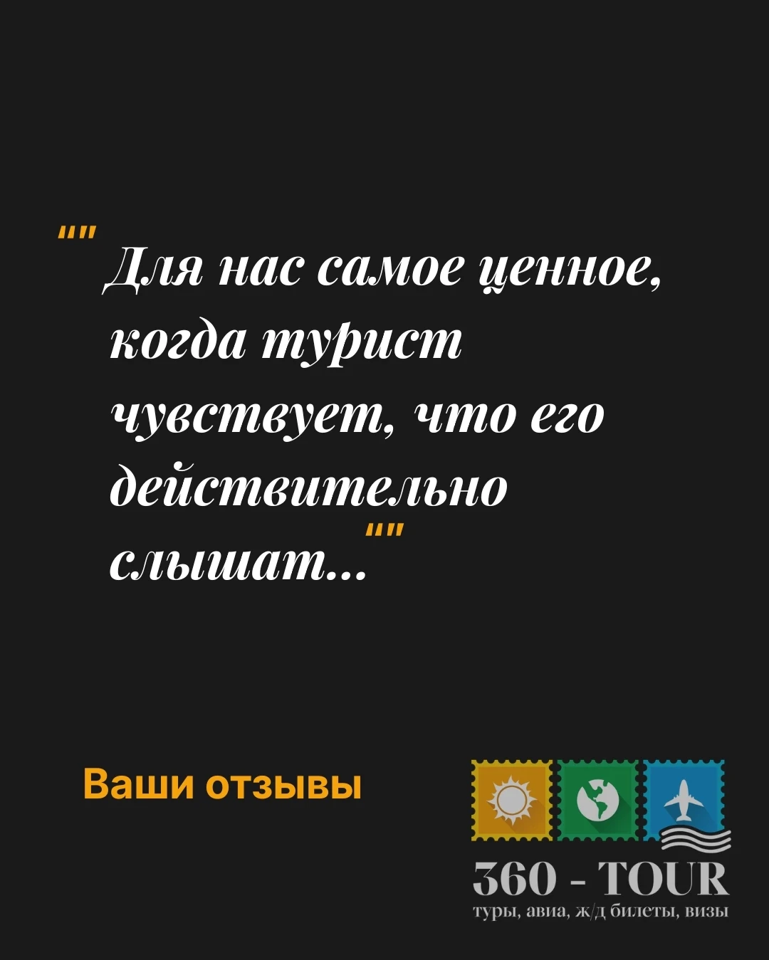 Дорогие туристы спасибо вам за доверие и за то, что находите время оставить нам отзыв! ...