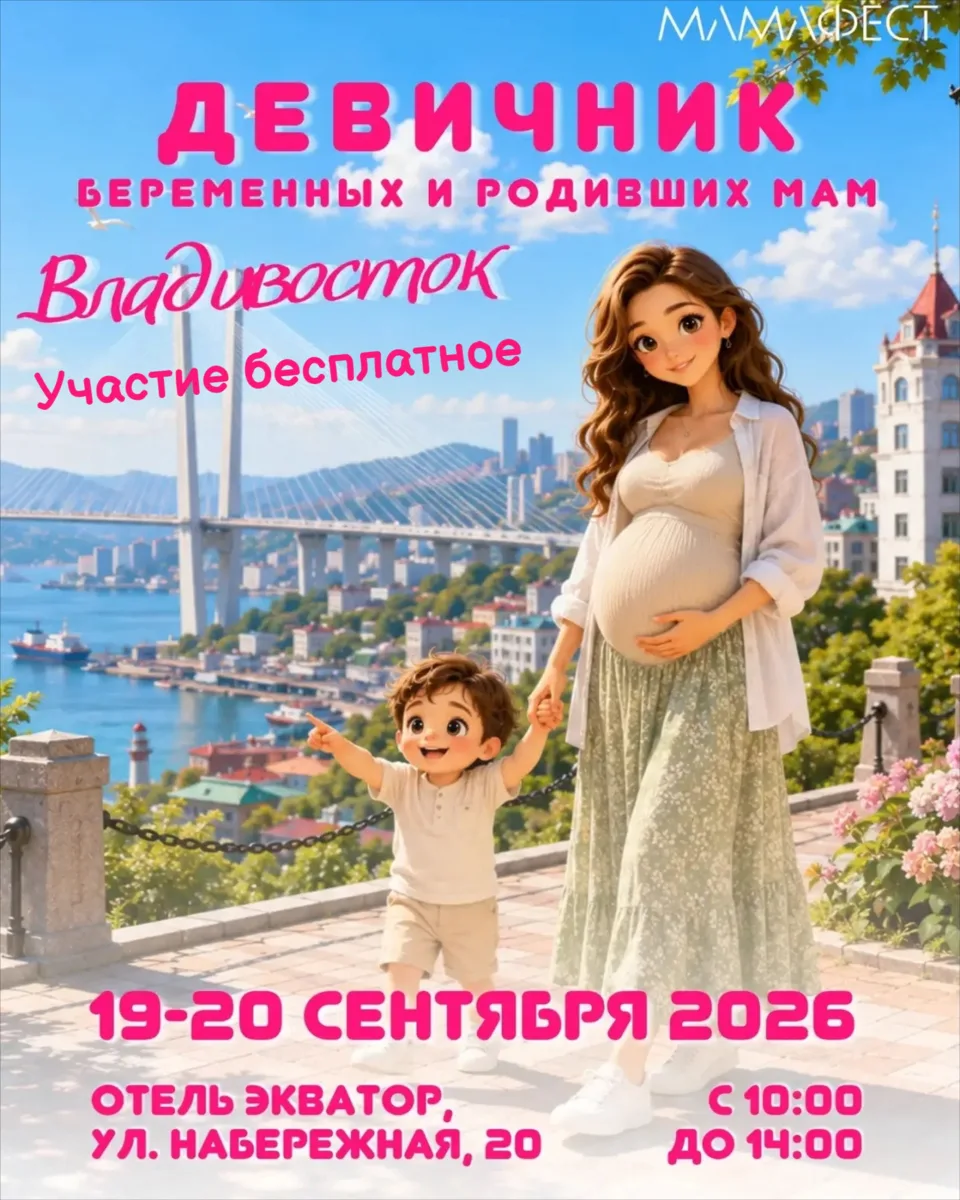 19 и 20 сентября