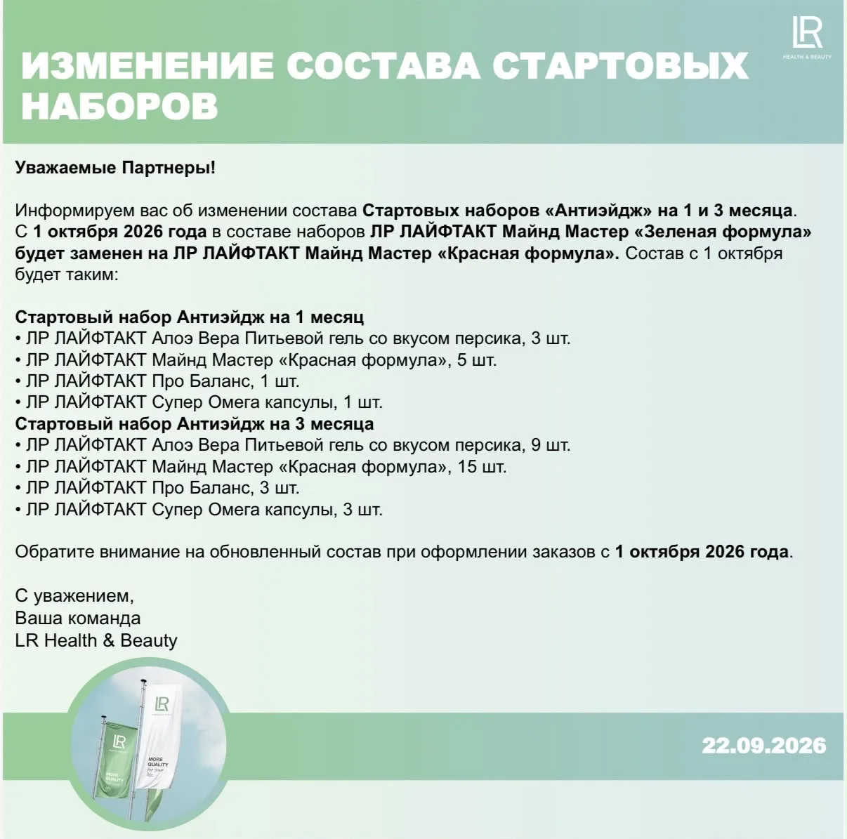 Важно! С 1 октября‼️‼️