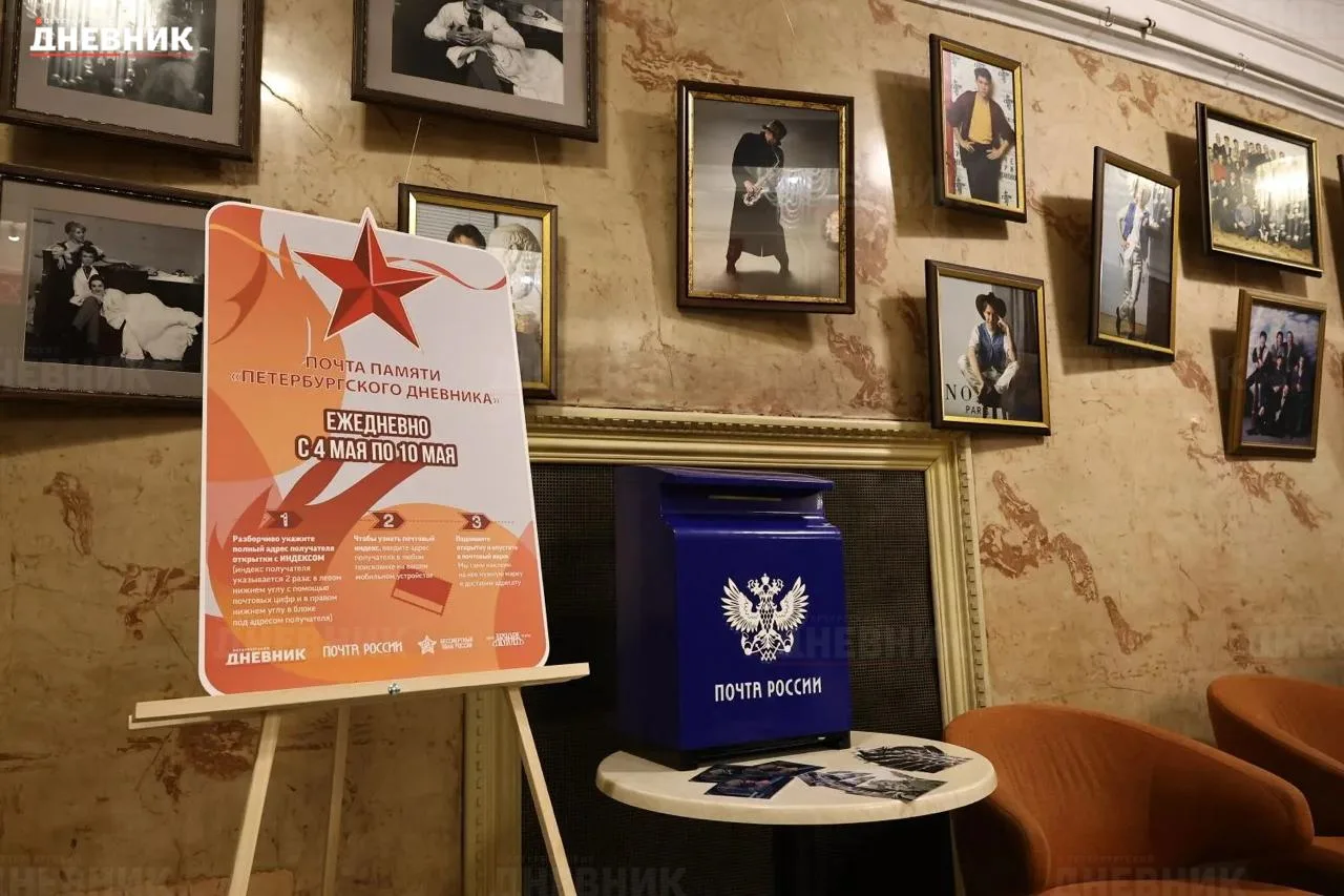 💌 «Почта Памяти» заработала в «Авроре»