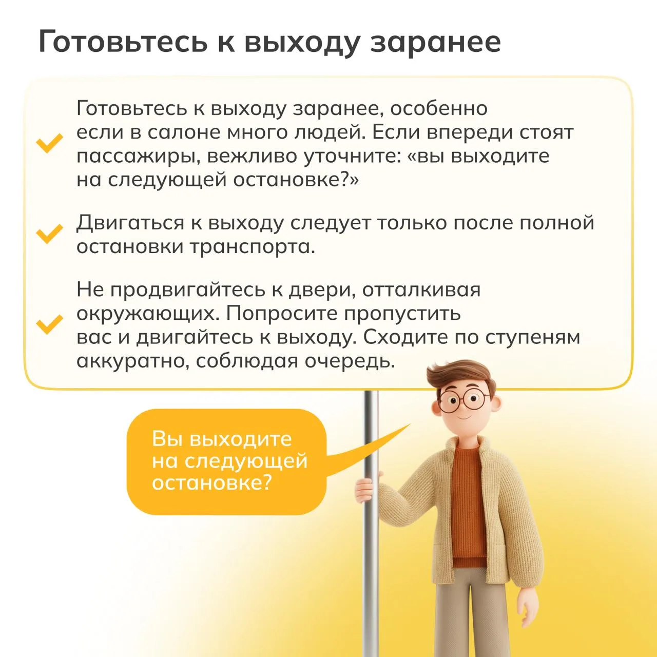 🚎 Наземный общественный транспорт — часть повседневной жизни.   Мы пользуемся им каждый день: по дор