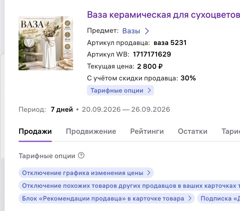 Карточка товара — это страница товара на маркетплейсе. Она продаёт, показывает товар, о...