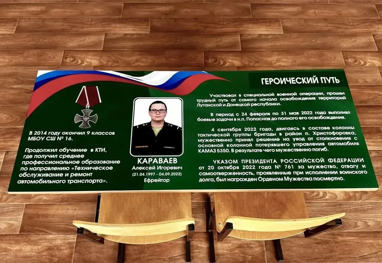 В камышинской школе № 16 состоялось торжественное открытие  «Парты Героя», посвящённой ...